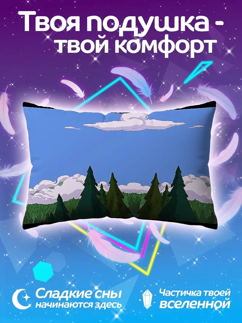 Подушка приключения время джейк