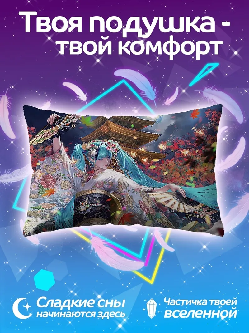 Подушка мику кимоно цветение