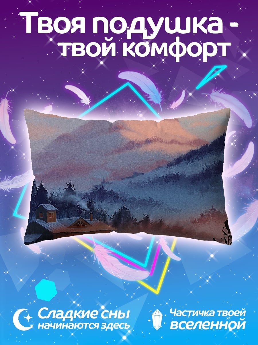 Подушка Домик в тумане