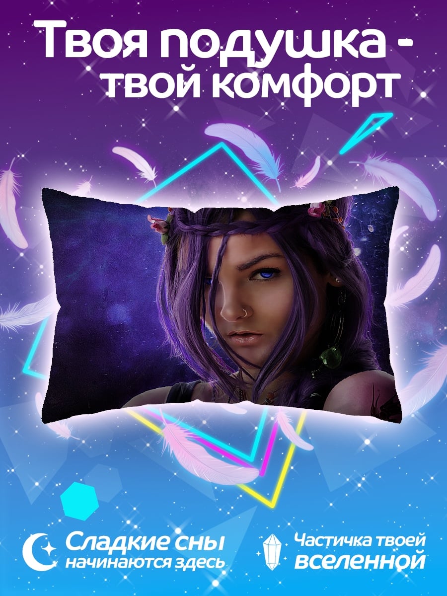 Подушка Фиолетовая девушка