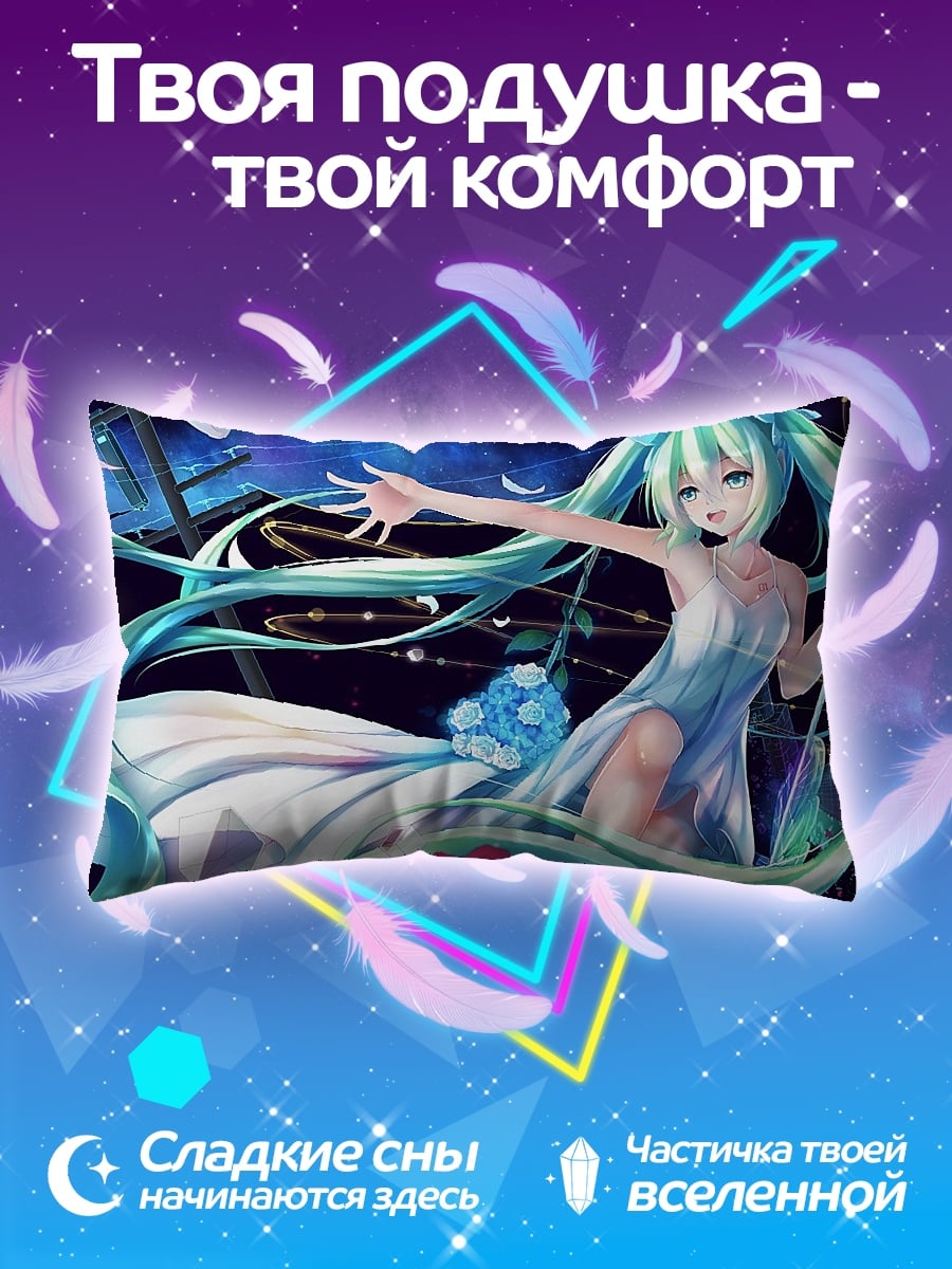 Подушка Аниме девушка Мику