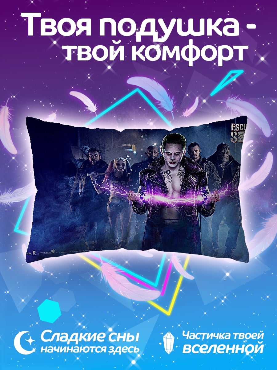 Подушка Отряд самоубийц