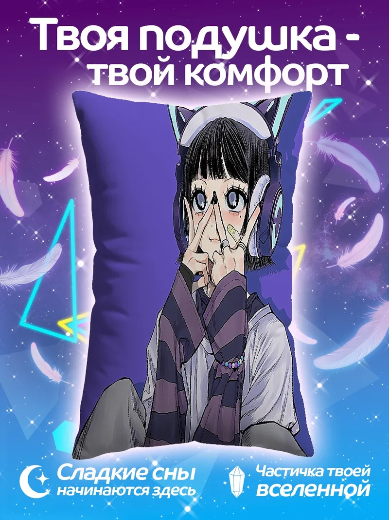 Подушка Девушка с наушниками
