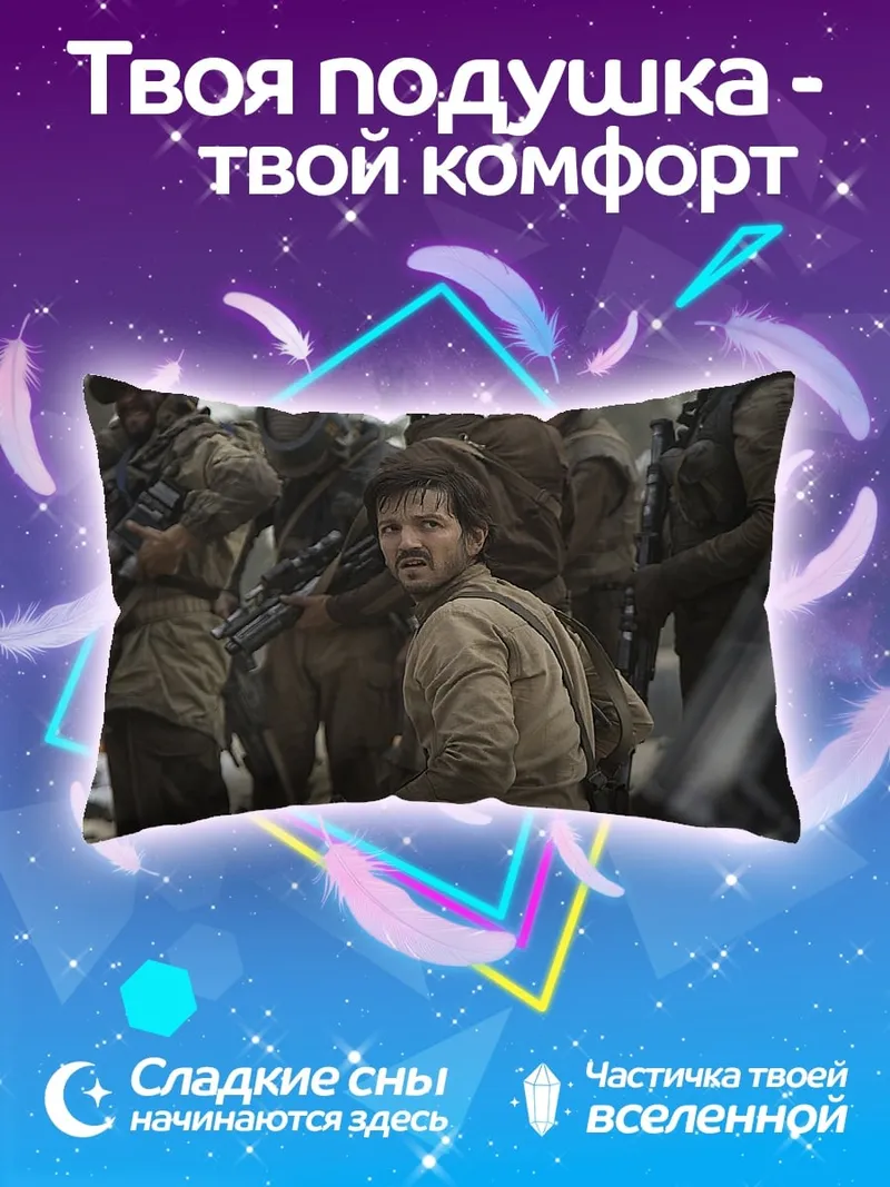 Подушка солдат звездных войн