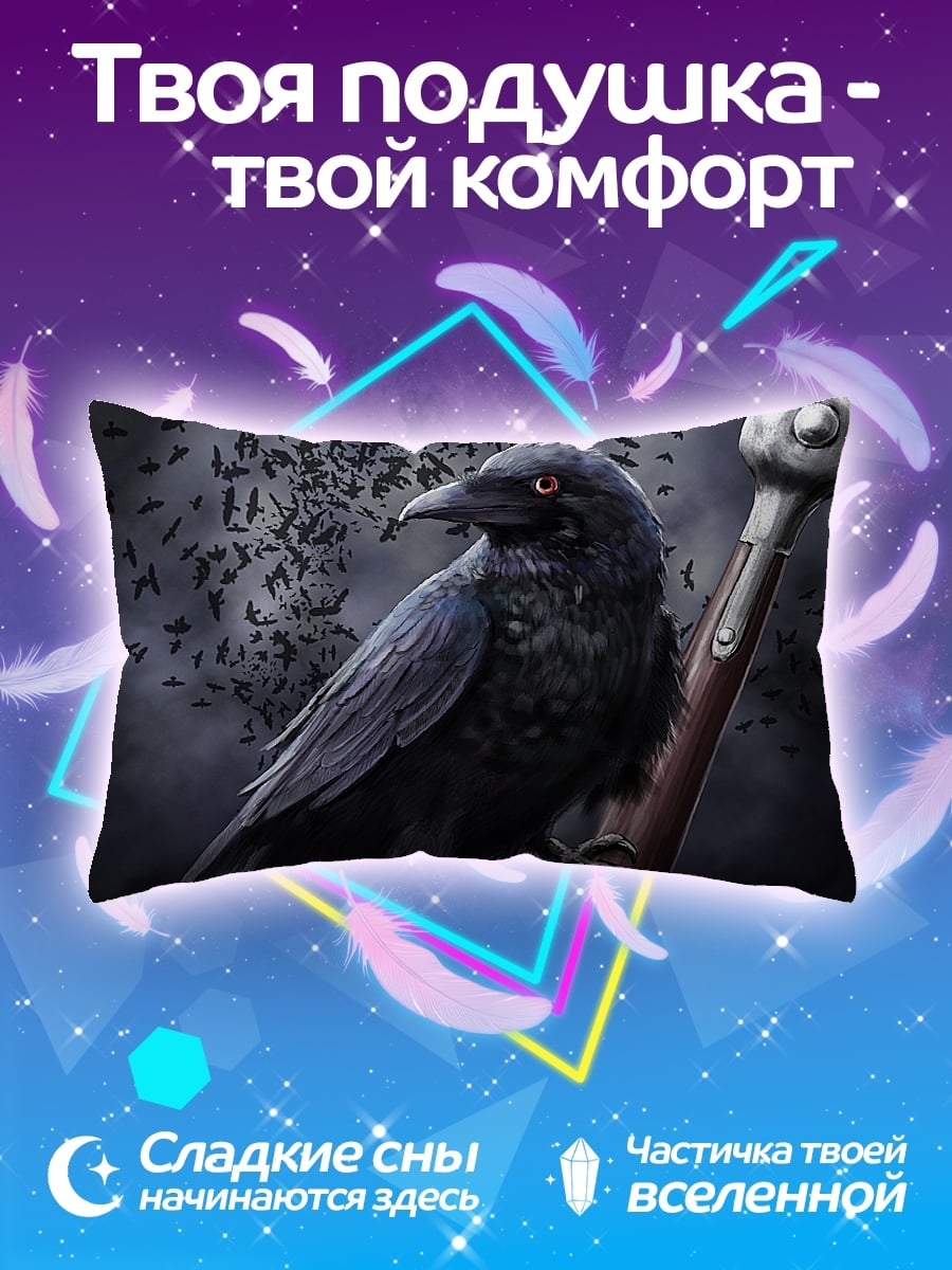 Подушка ворон на посохе