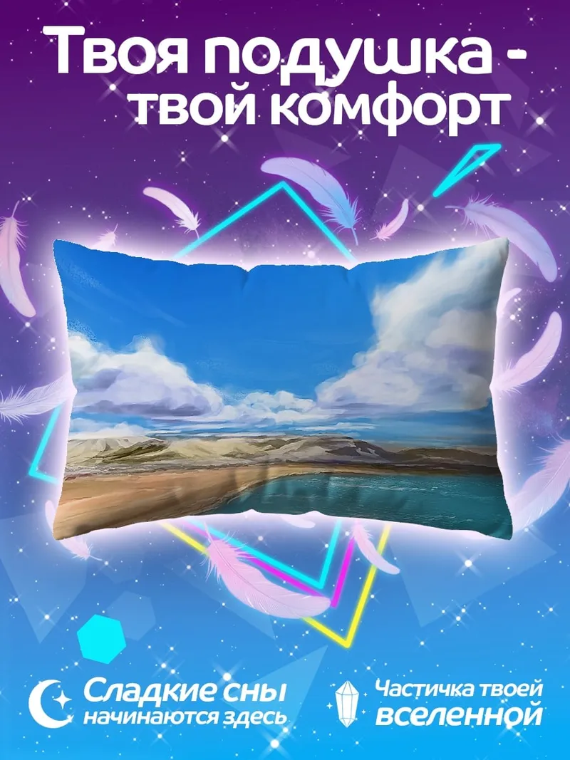 Подушка Летний пляж у моря