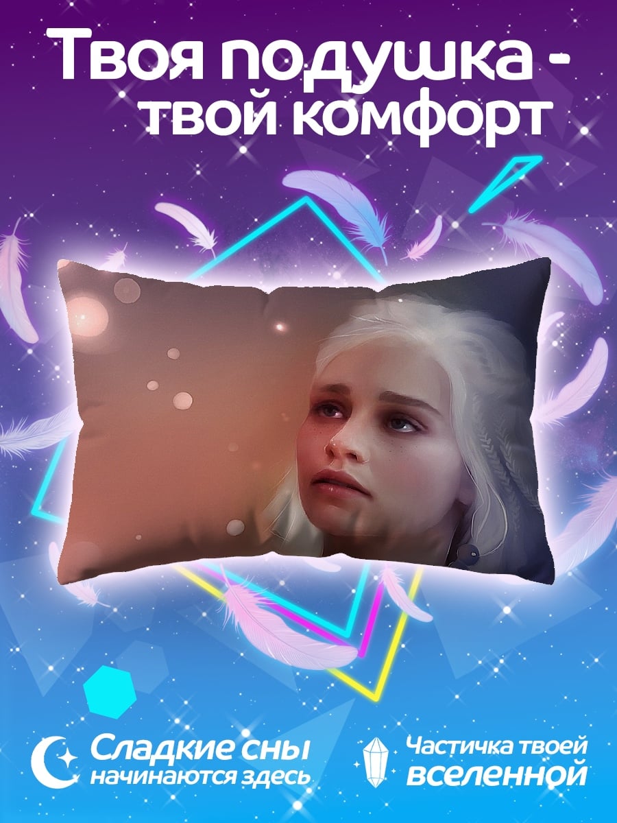 Подушка Девушка с белыми волосами