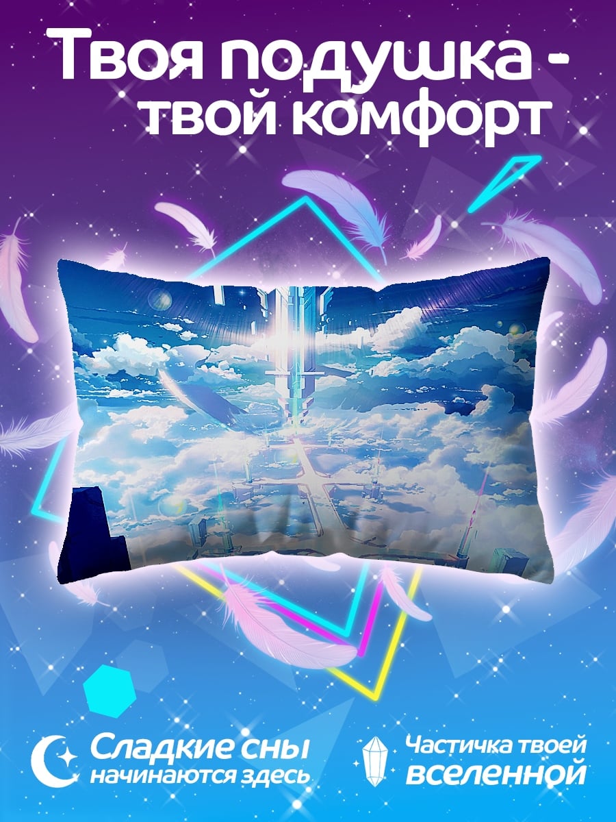 Подушка Небесный город