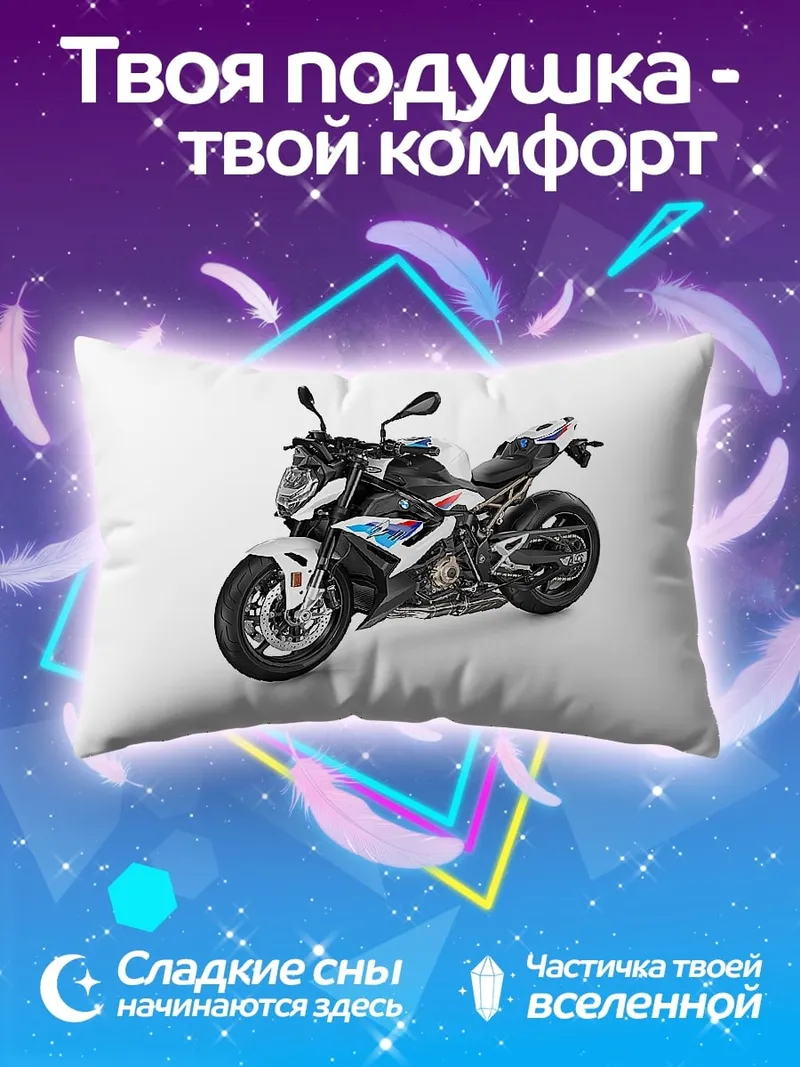 Подушка Спортивный мотоцикл BMW