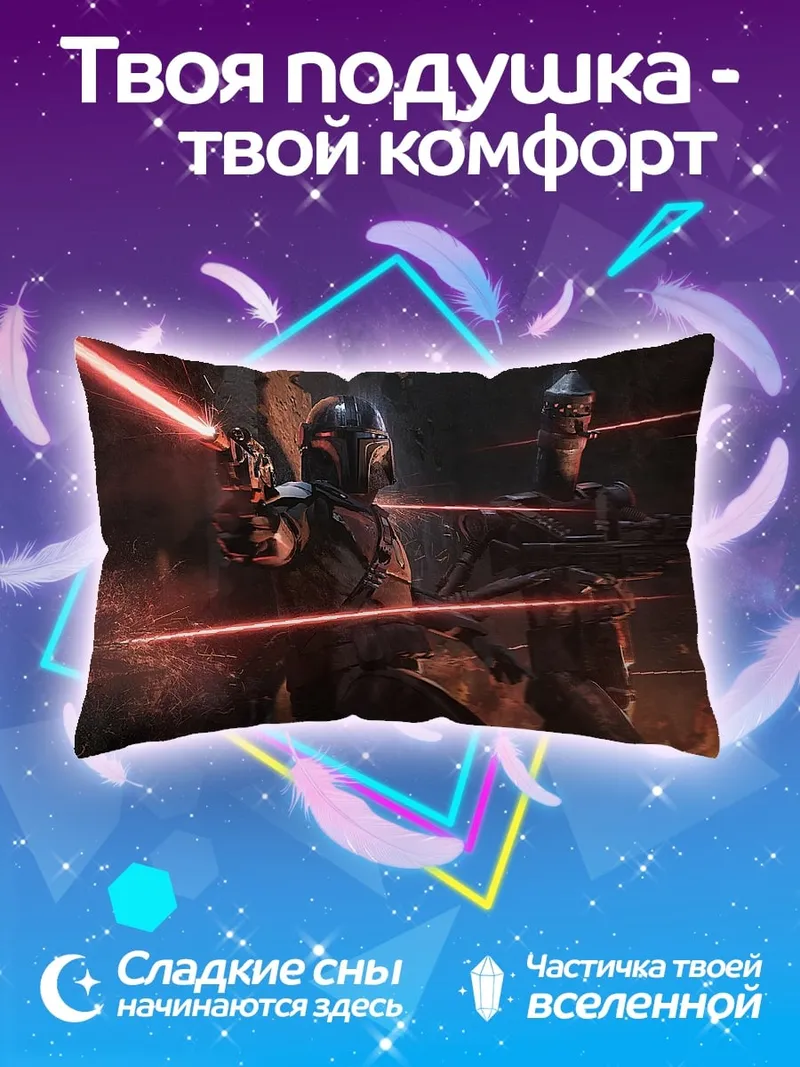 Подушка Битва звездных воинов