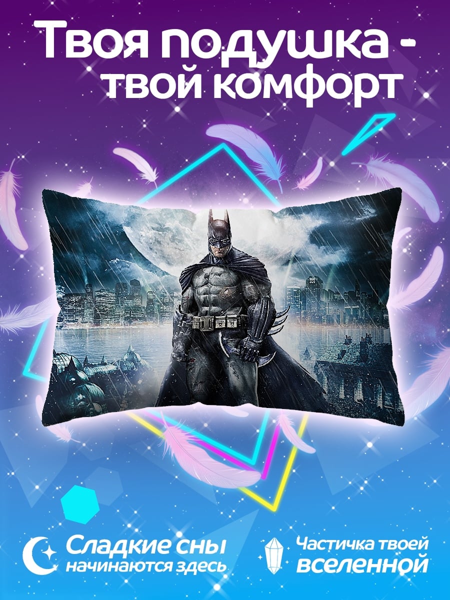 Подушка Бэтмен в плаще