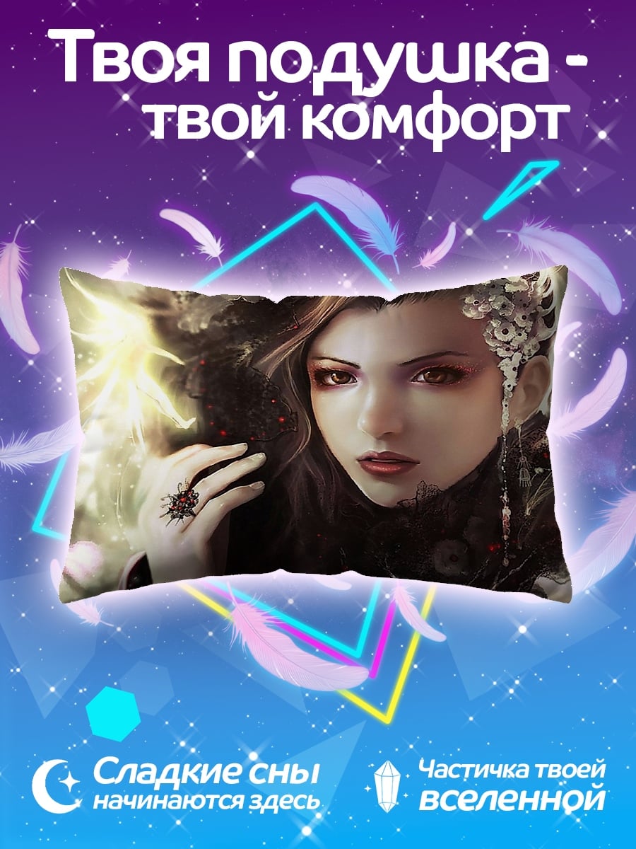 Подушка Загадочная девушка