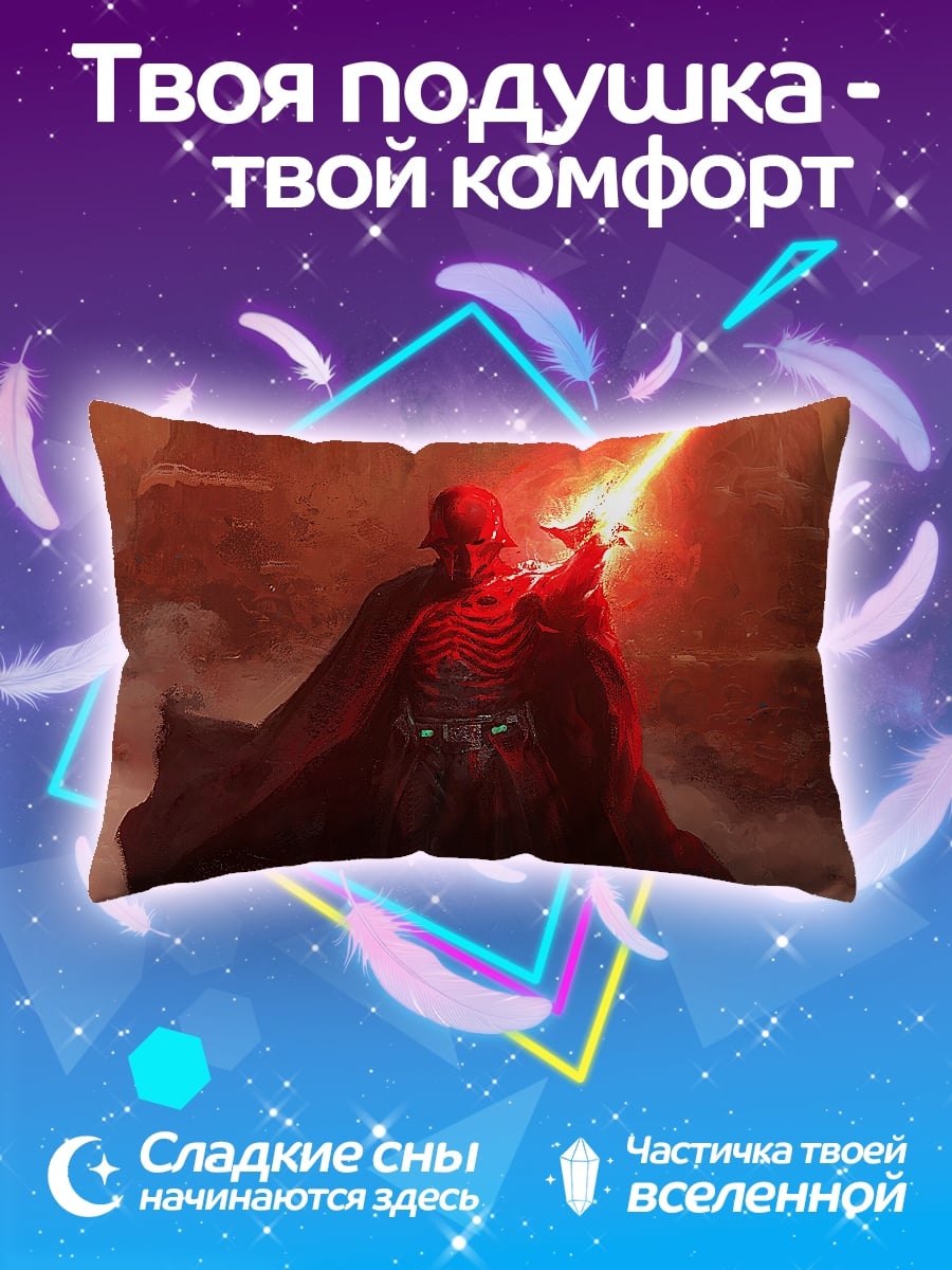 Подушка Темный лорд