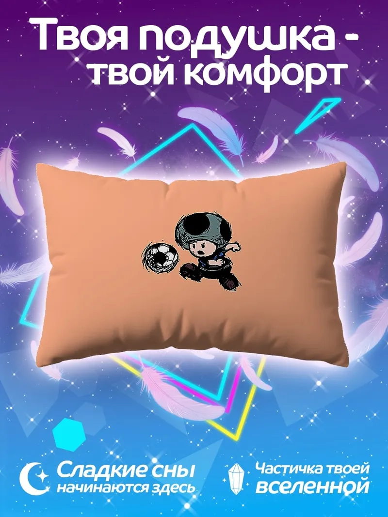 Подушка Грибной человечек играет