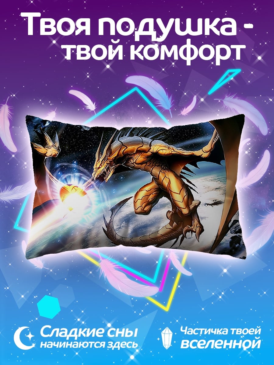 Подушка Огненный дракон космос