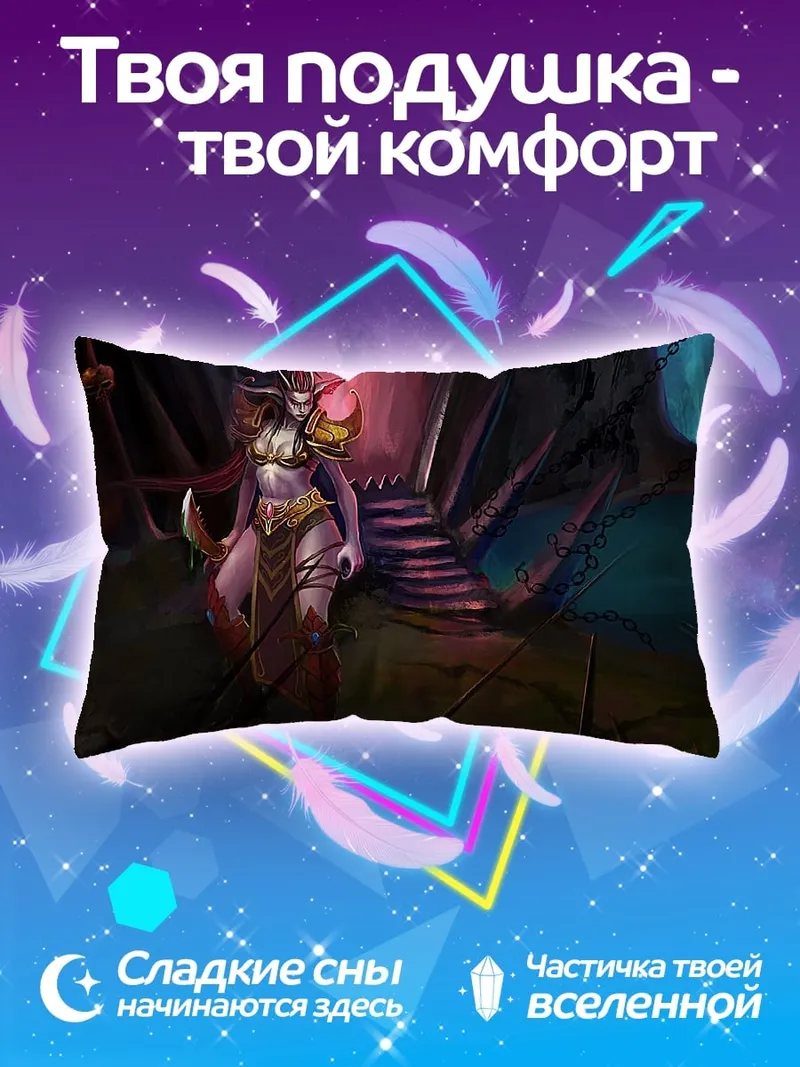 Подушка Фиолетовая эльфийка трон