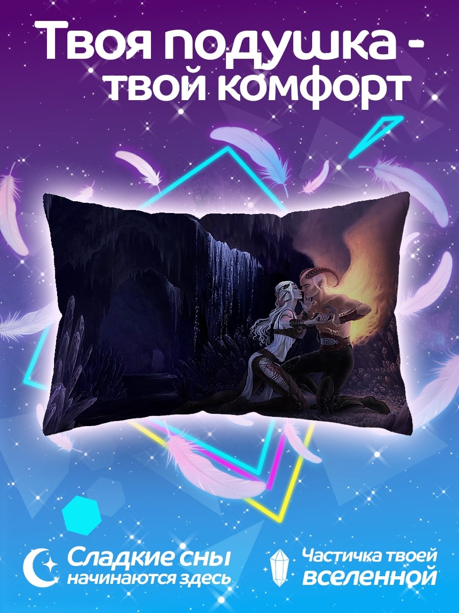 Подушка Пара в пещере