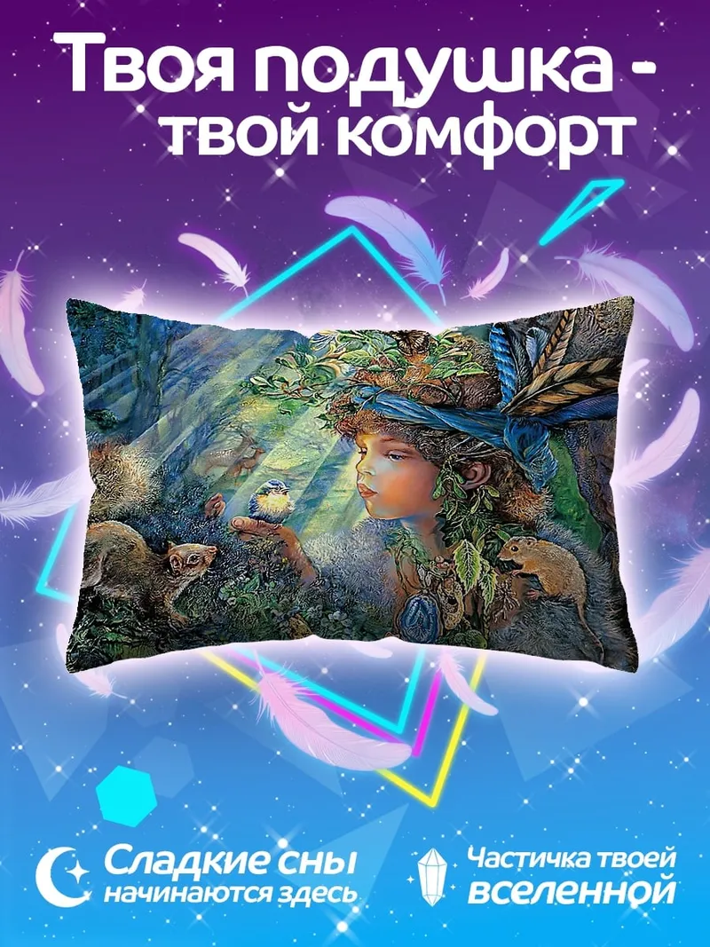 Подушка Лесная фея животные