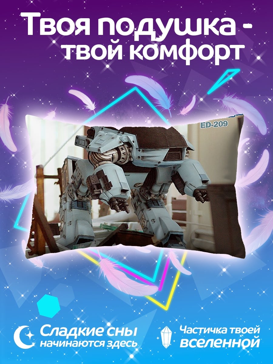 Подушка робот
