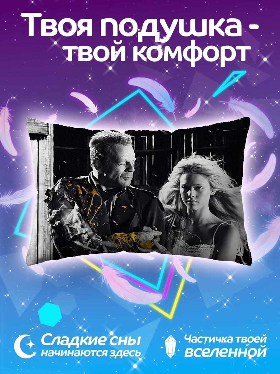 Подушка Город грехов