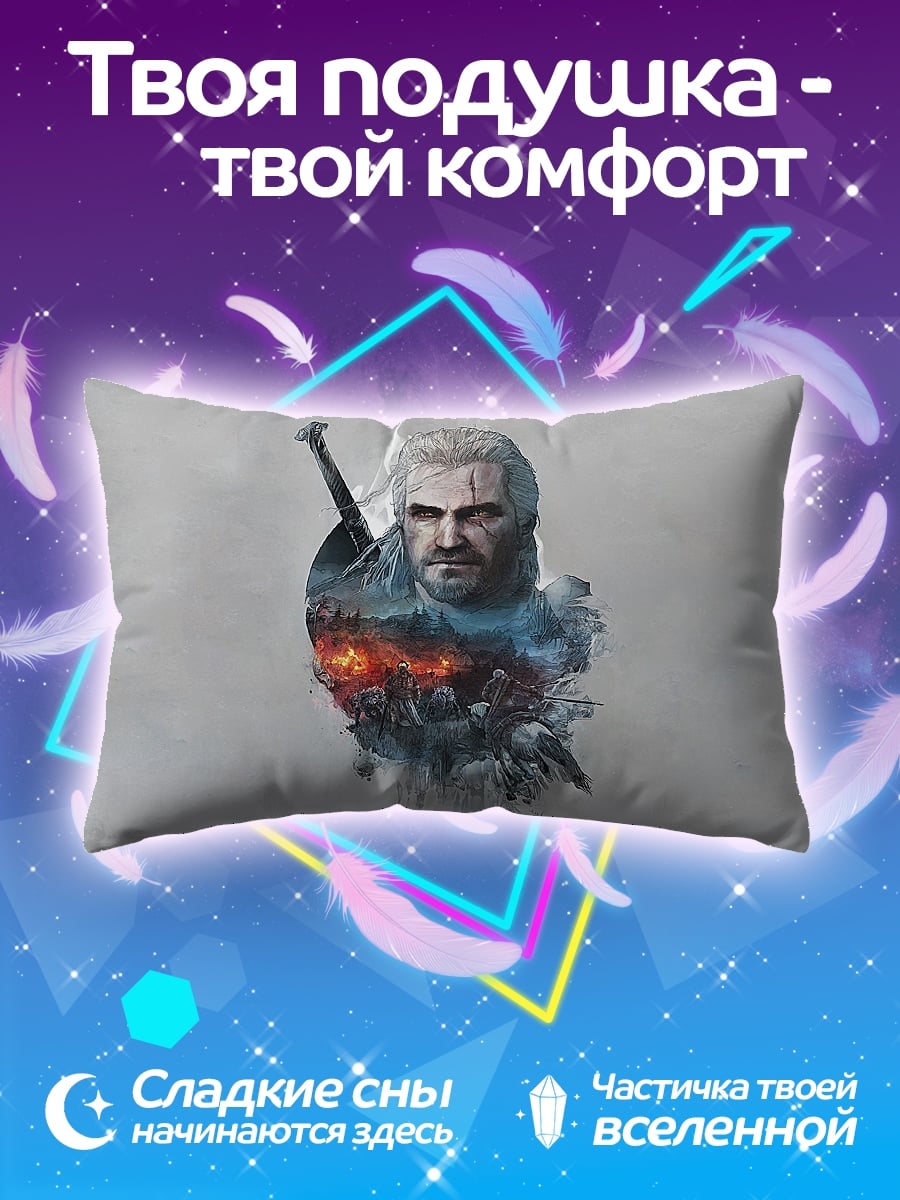 Подушка Ведьмак Геральт
