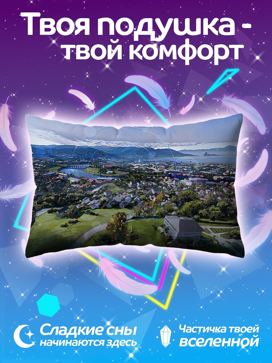 Подушка Горный город