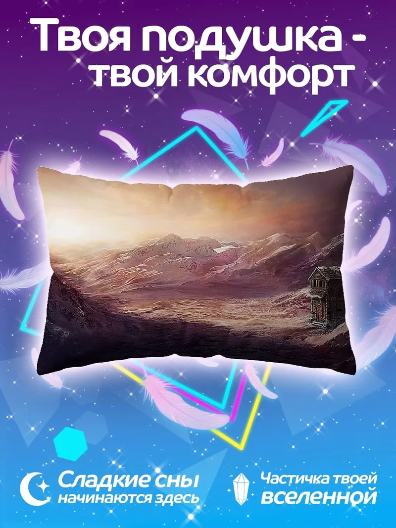 Подушка Заброшенный перевал