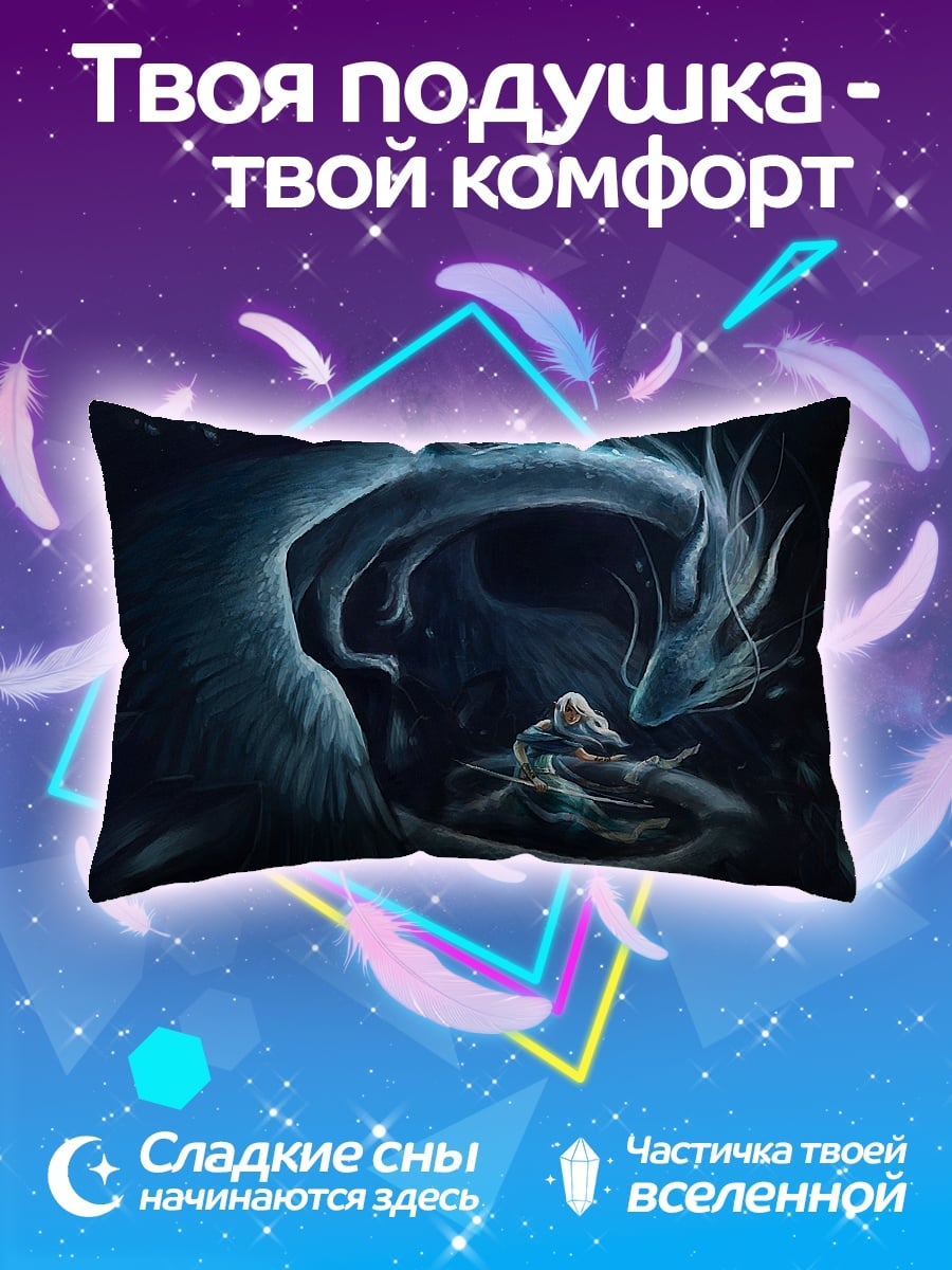 Подушка Девушка и дракон