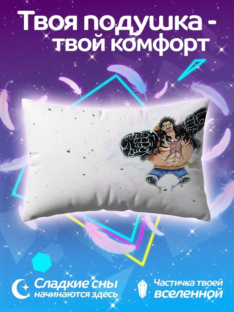 Подушка Аниме персонаж Луффи