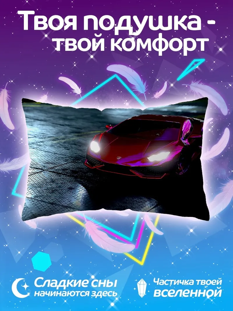 Подушка Спортивный автомобиль ночью