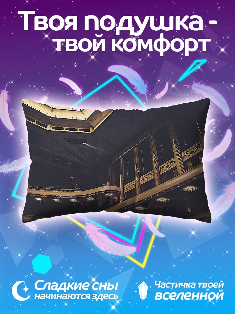 Подушка Интерьер театра