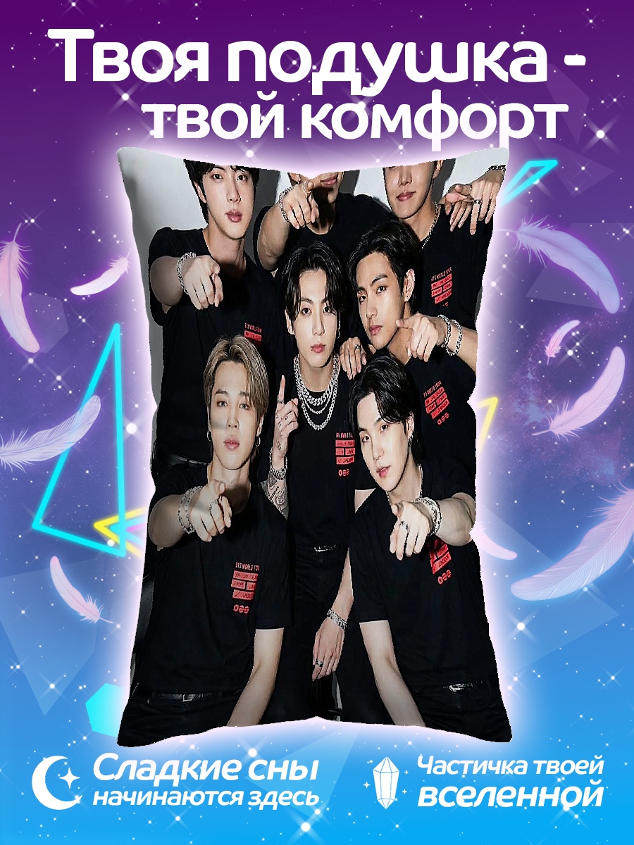 Подушка Группа BTS