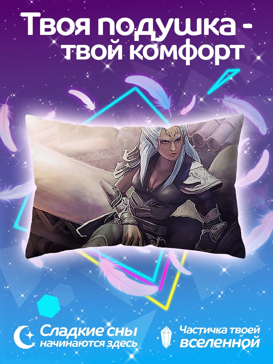 Подушка Воительница эльфийка