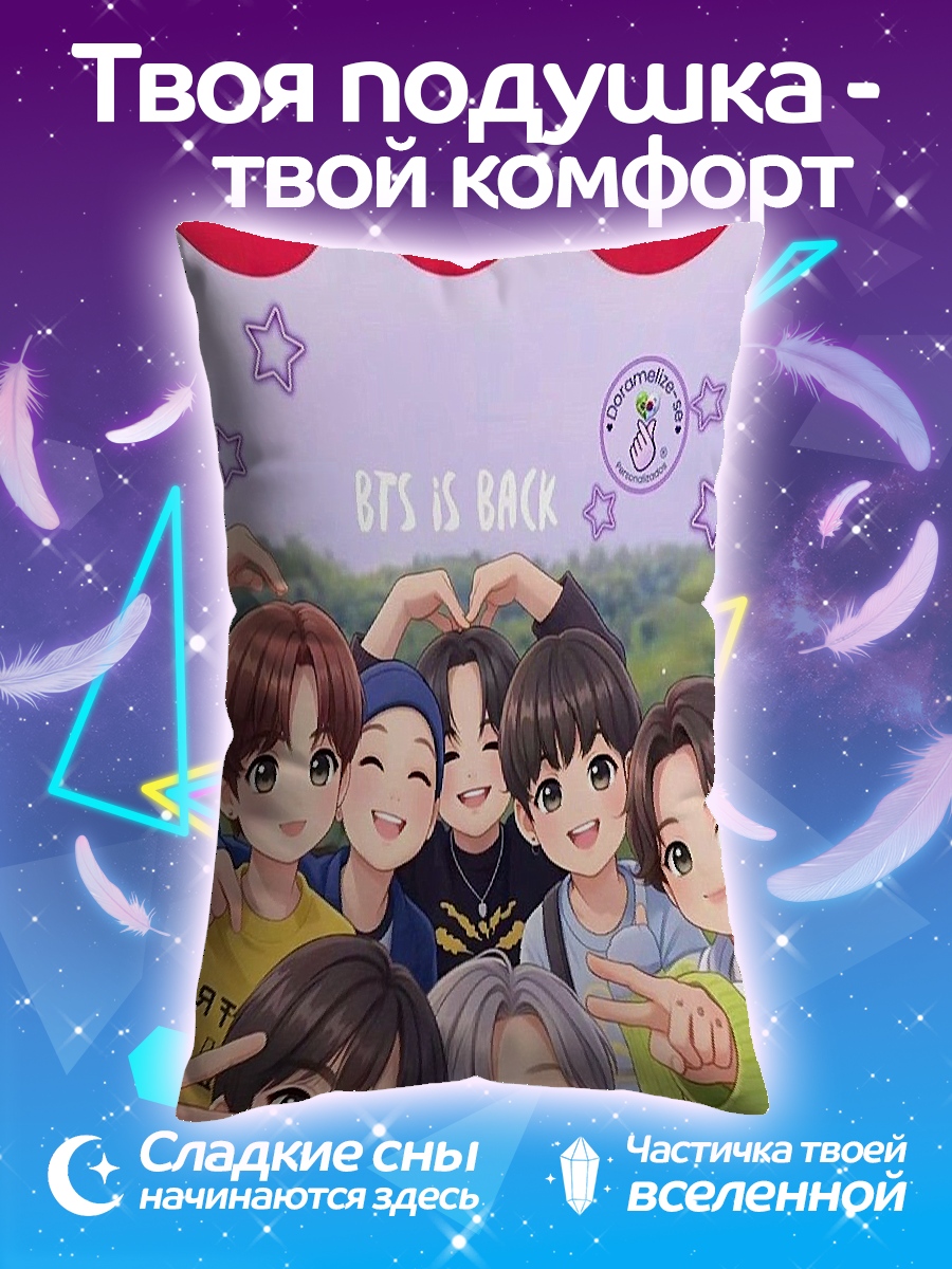 Подушка Чиби BTS группа