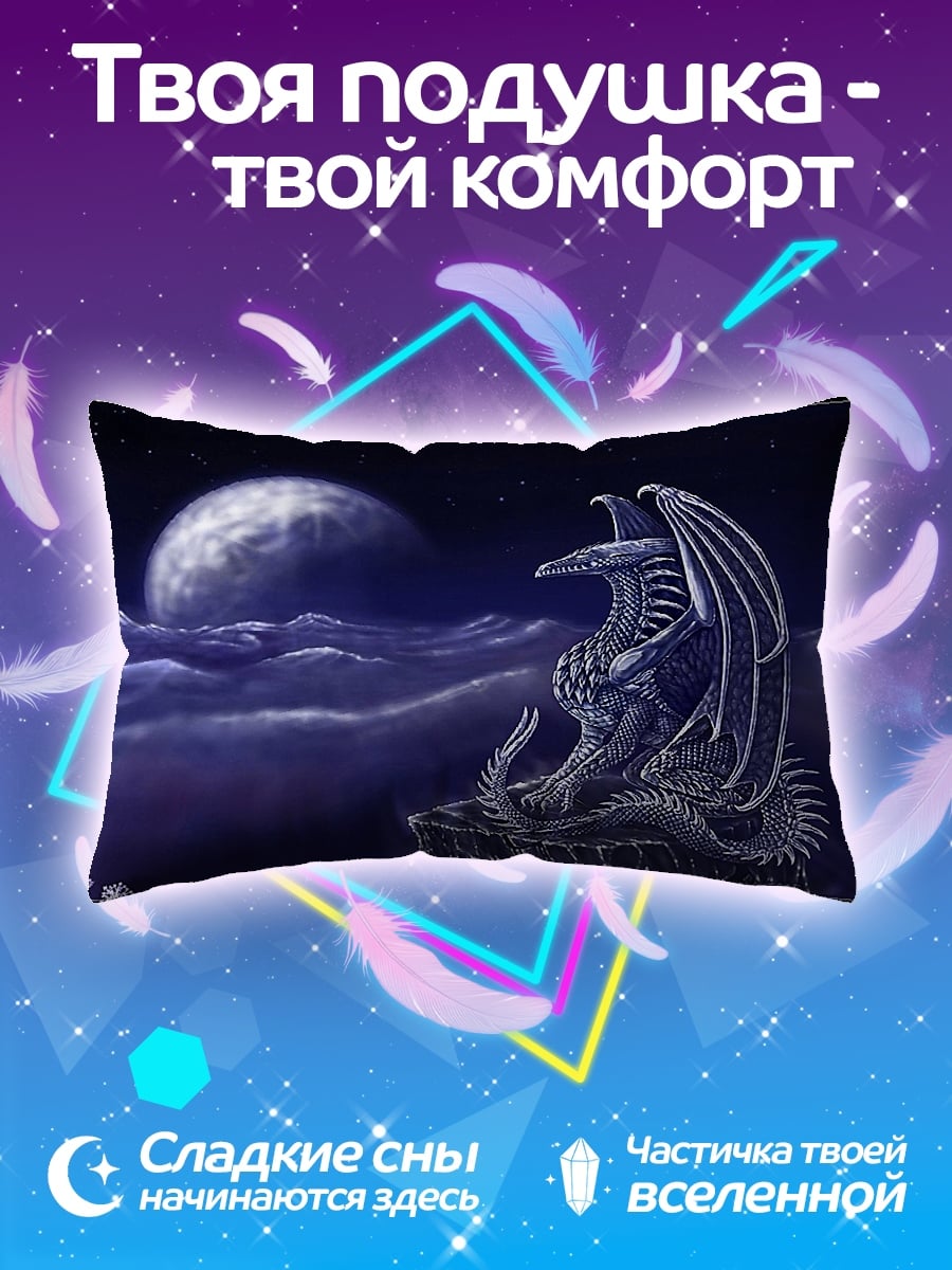 Подушка Дракон на луне