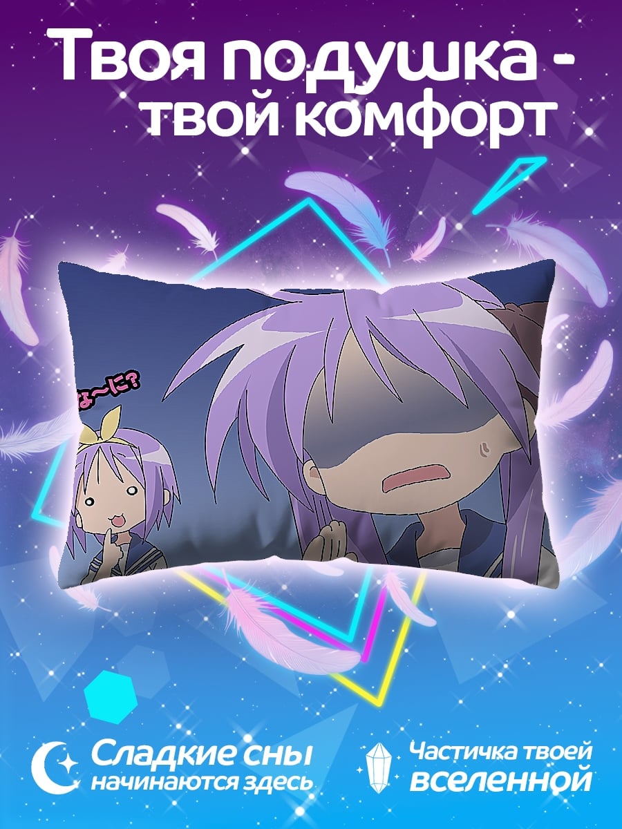 Подушка Аниме шок