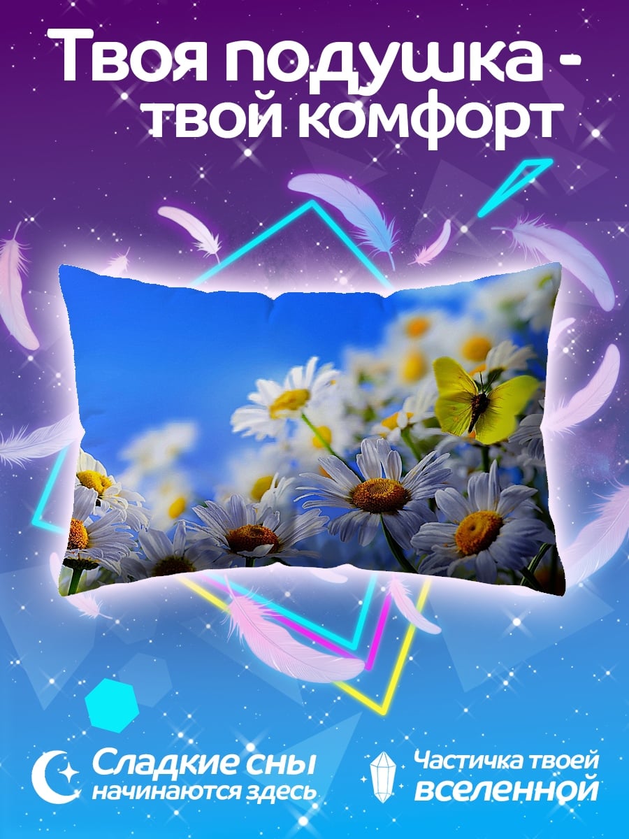 Подушка ромашки бабочка небо