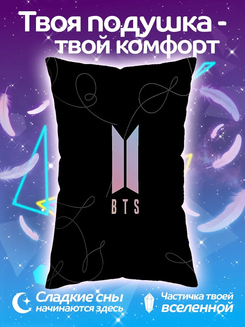 Подушка Логотип BTS