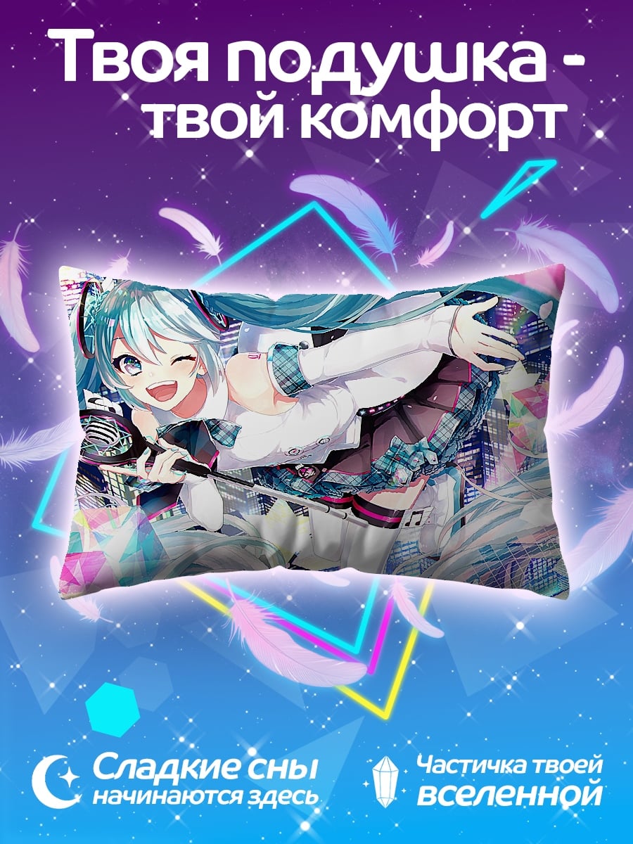 Подушка Мику Хацунэ