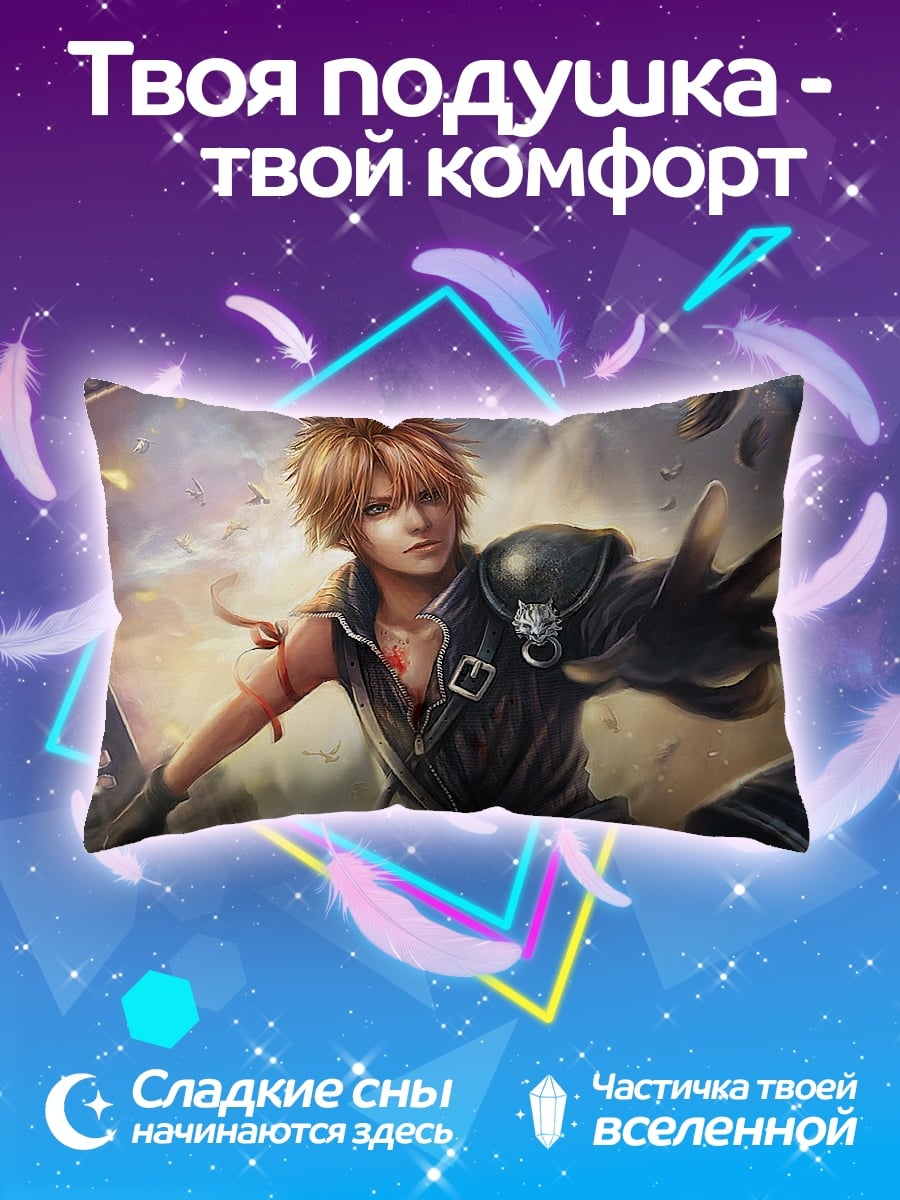 Подушка Клауд Страйф