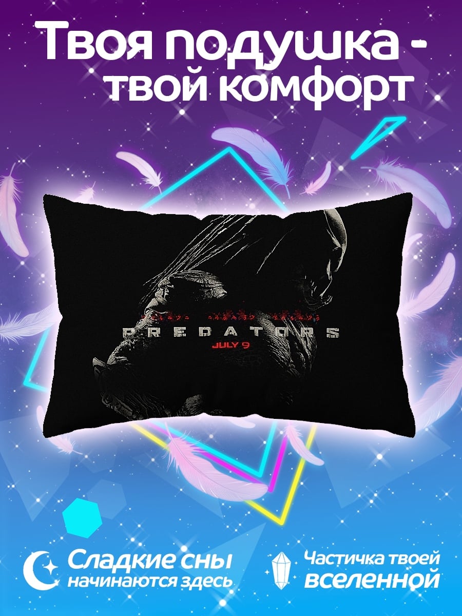Подушка Хищник