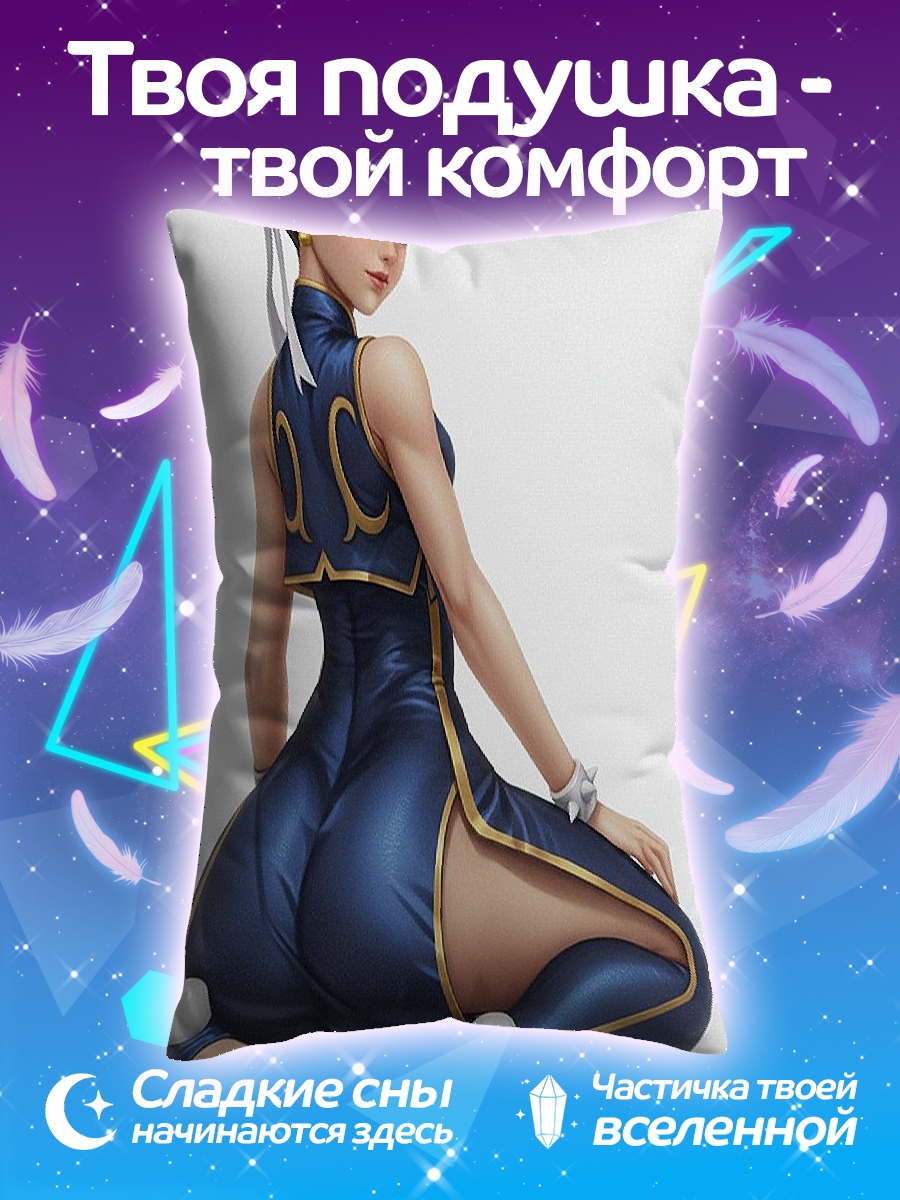 Подушка Чунь Ли