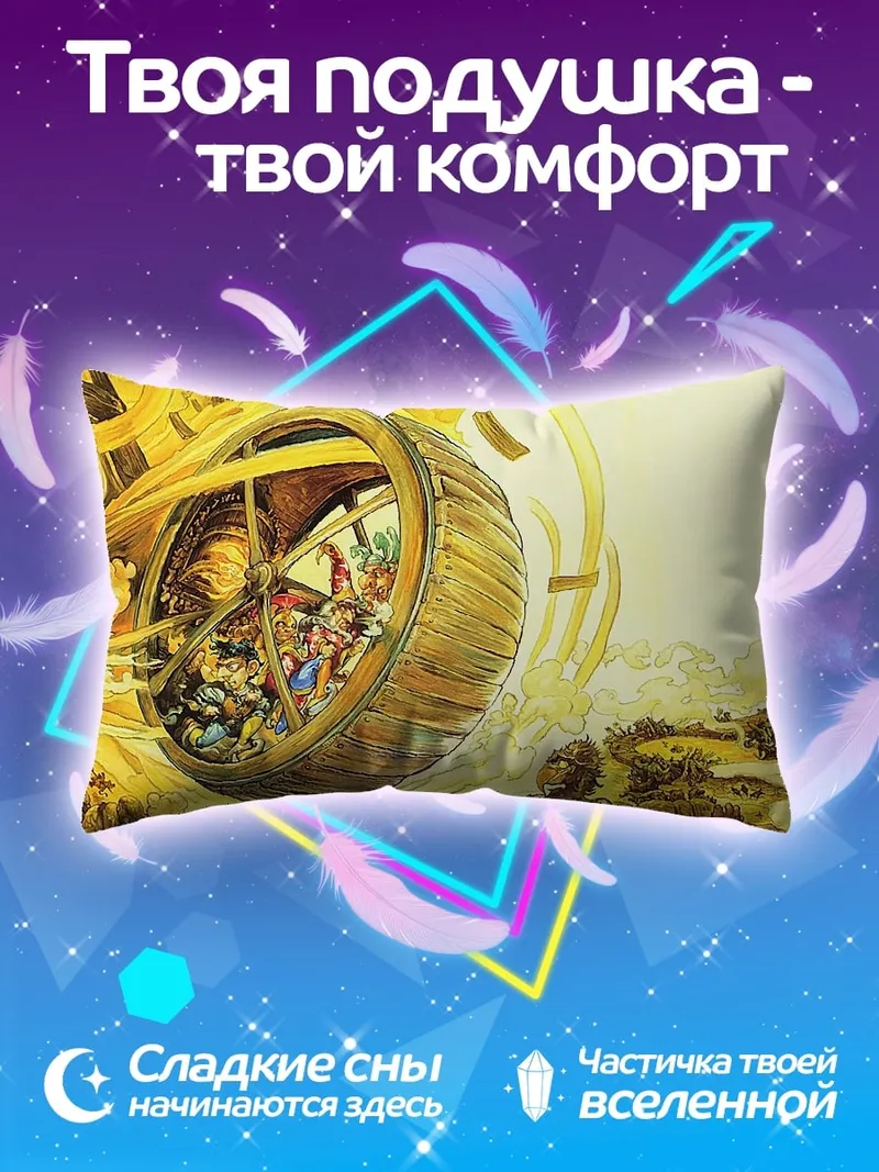 Подушка Золотая карусель