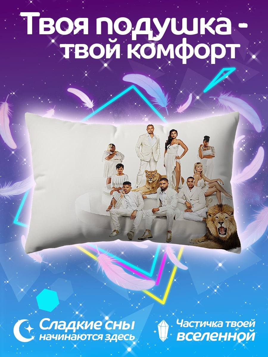 Подушка Люди и львы