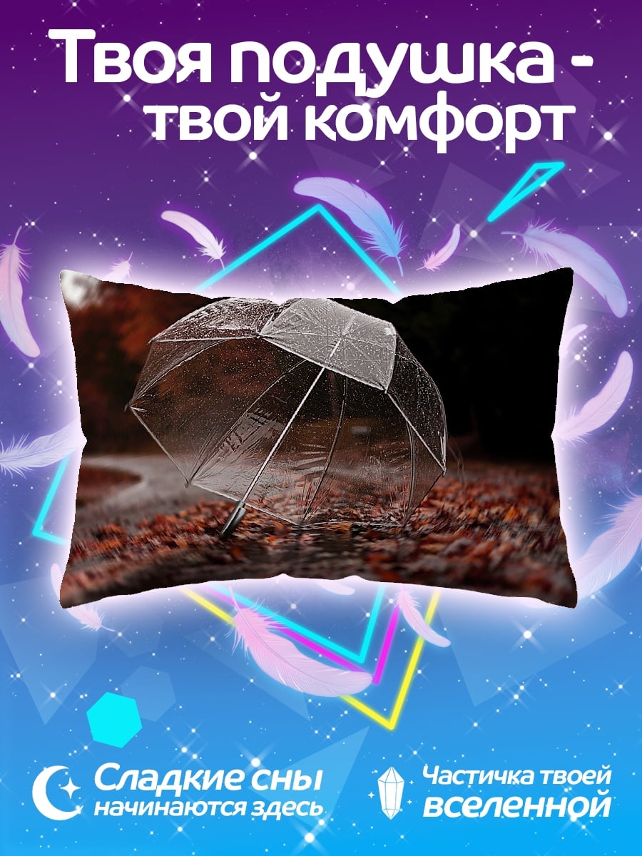 Подушка Осенний дождь