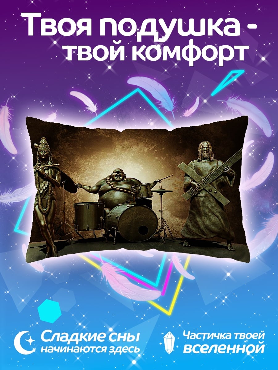 Подушка музыкальная группа