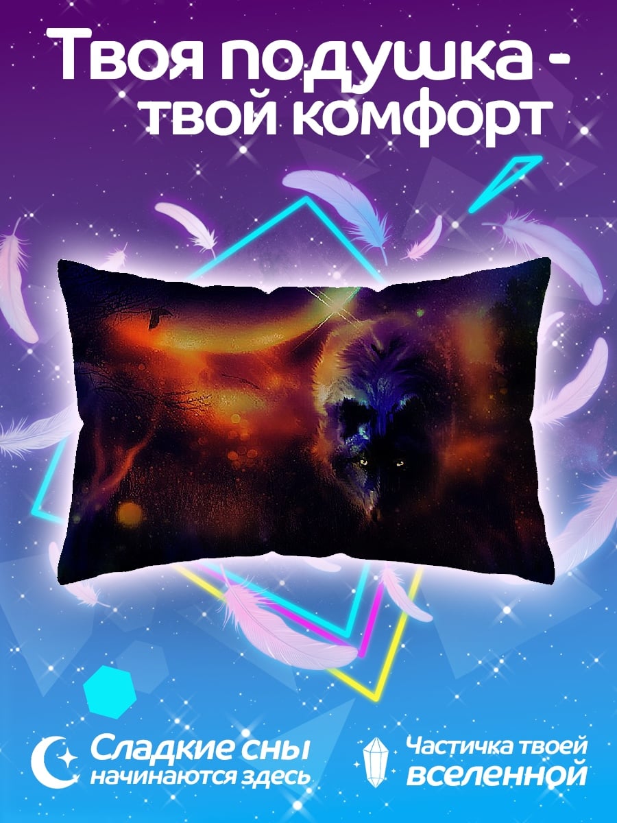 Подушка космический волк