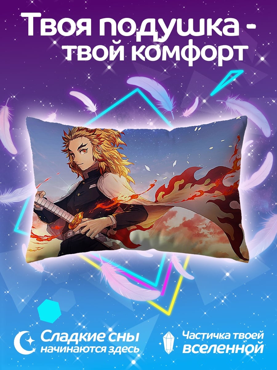Подушка огненный столп