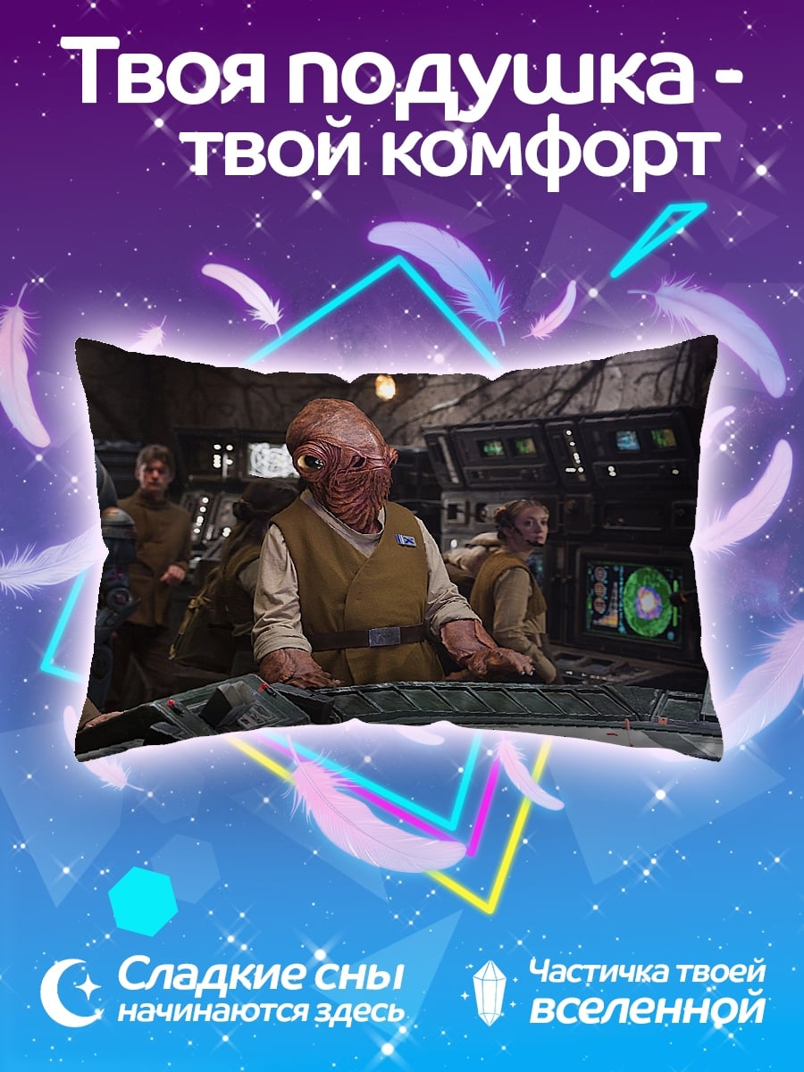 Подушка Пришельцы в командном центре