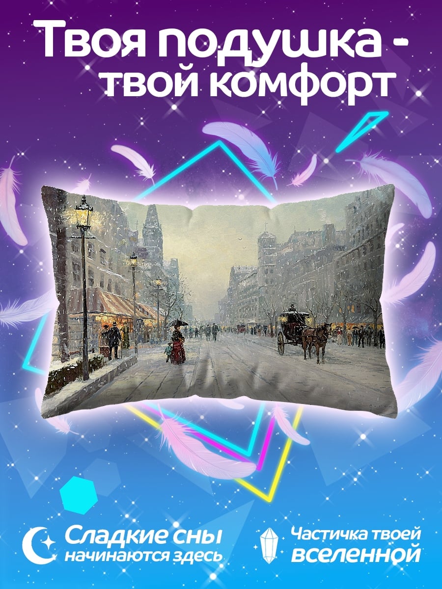 Подушка Зимняя улица города